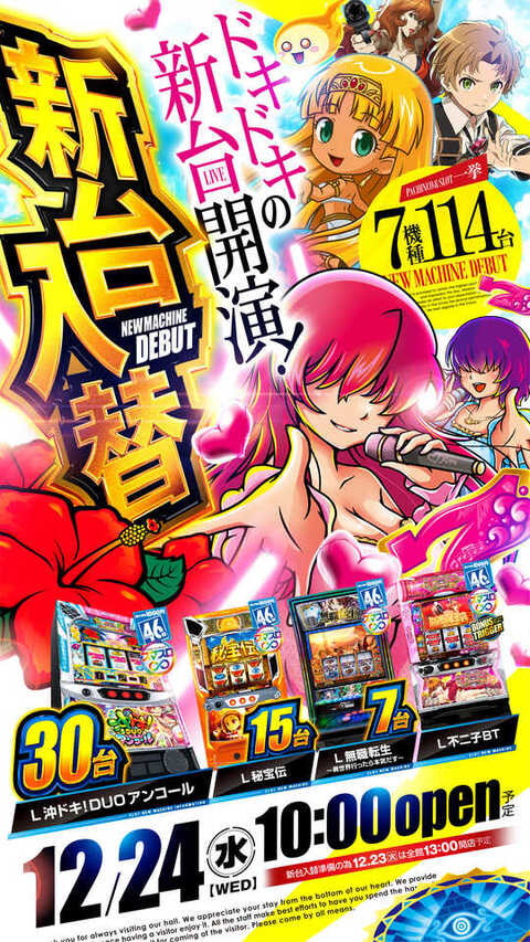 パラッツォ鳩ヶ谷店 P World