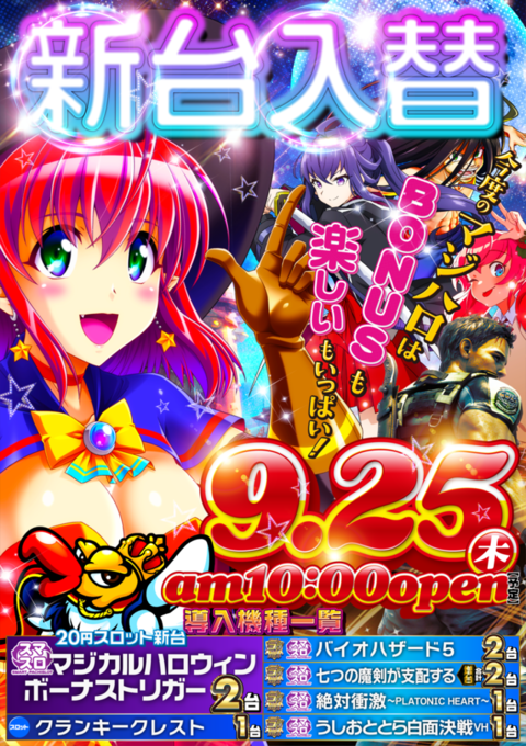サンラッキー市川店 | P-WORLD
