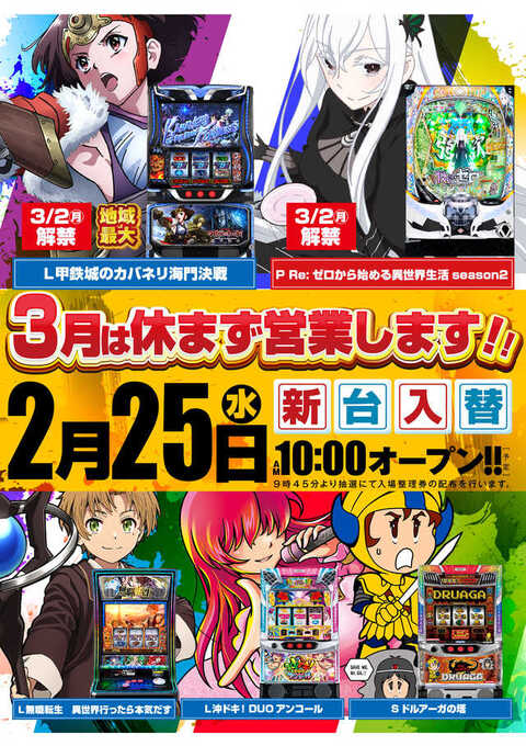 ニューメトロ | P-WORLD