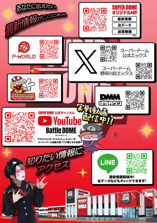 QR