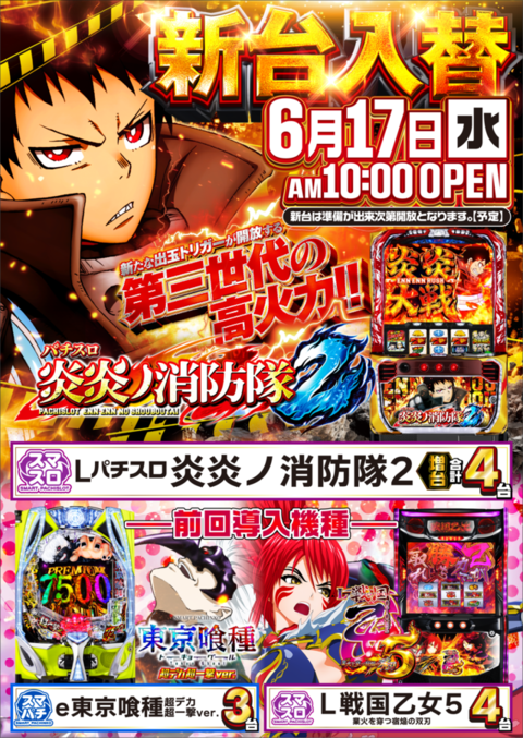 サンラッキー茂原店 | P-WORLD