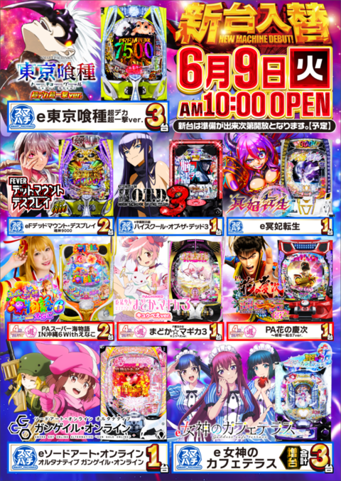 サンラッキー茂原店 | P-WORLD