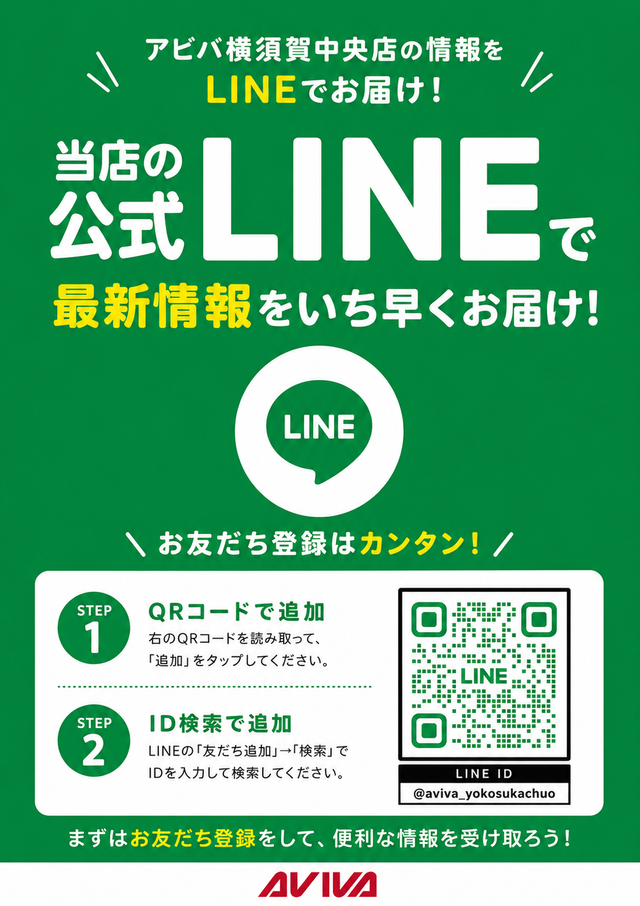 LINE