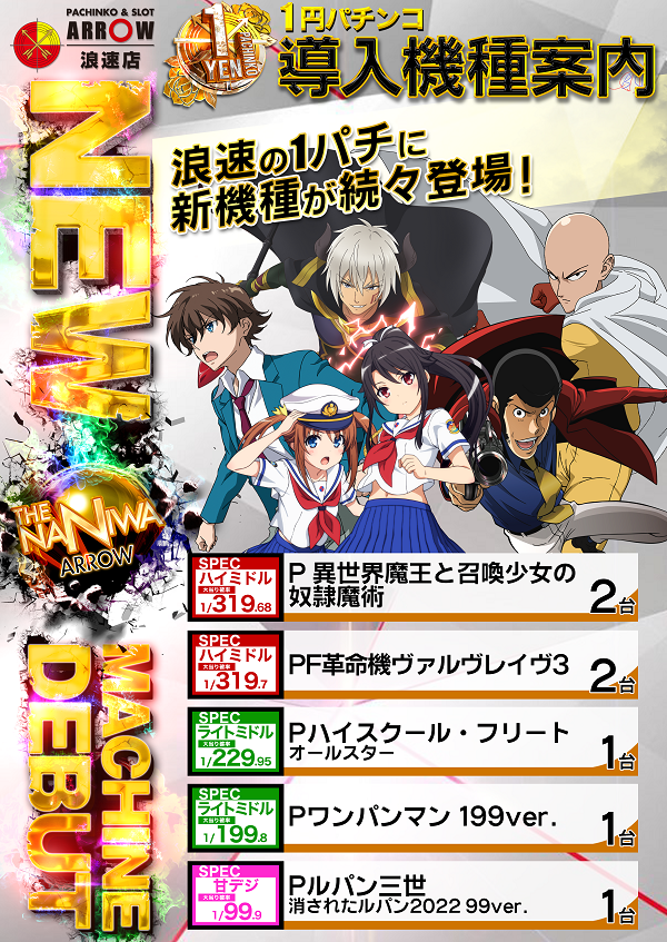 1.11　1円ラインナップ