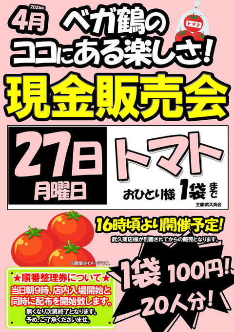 ベガスベガス鶴岡店 | P-WORLD