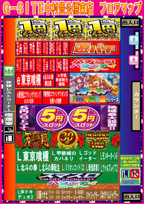 のっささん様　ベガス２０　名古屋近郊限定手渡のみ名古屋市中村区北区配送無料 G-SITE中村豊公橋東店 | P-WORLD