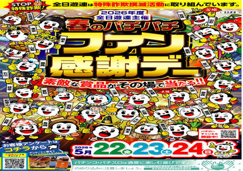 のっささん様　ベガス２０　名古屋近郊限定手渡のみ名古屋市中村区北区配送無料 5/13】「あ」で始まるおしゃれな食べ物を決めよう！in 名古屋栄で1番1