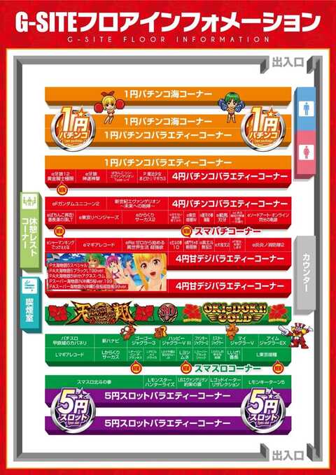 【パチスロ送料】6,500円の地域 キコーナ 新宿三丁目店 | P-WORLD
