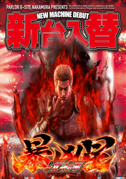 G-SITE中村豊公橋東店 | P-WORLD
