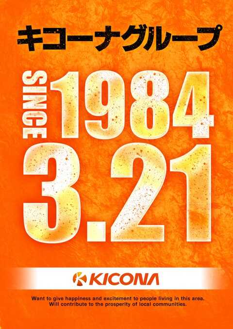 感謝(2022/10/3～)