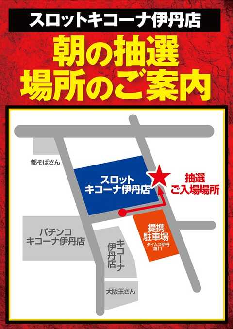 社員募集21年版