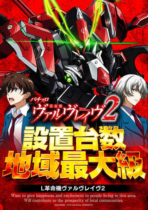 ジャグ・沖ドキ77台