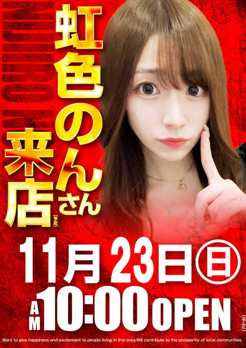 スロ専3店舗999台