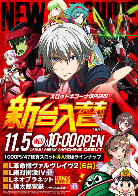 コードギアススペック