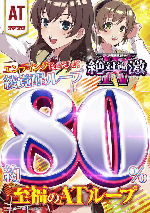 ベルセルクエリア75台