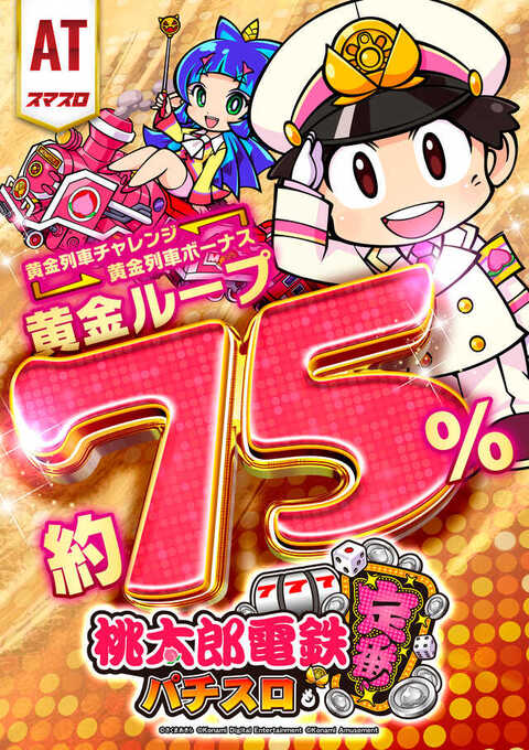 ハーデス導入後