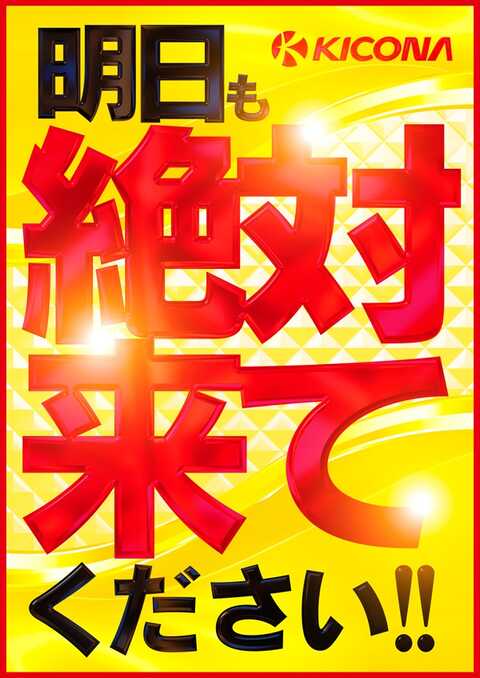 バイオアイキャチ