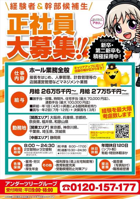 5月導入ラインナップ