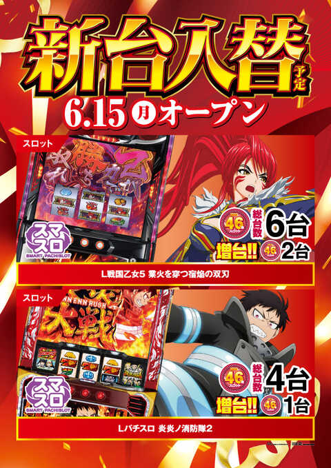 ニラク 福島瀬上店 | P-WORLD