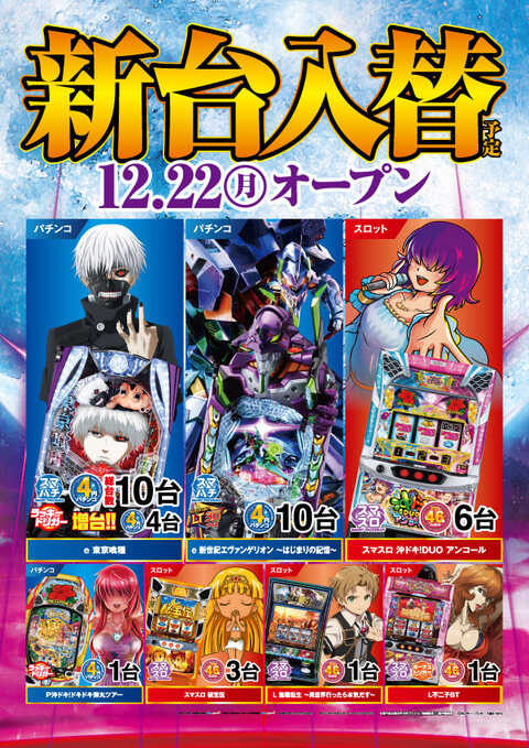 ニラク 福島瀬上店 | P-WORLD