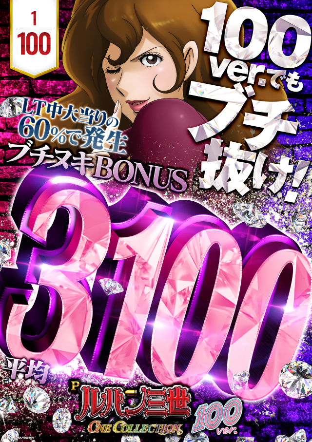 9.22解禁　ルパン三世14