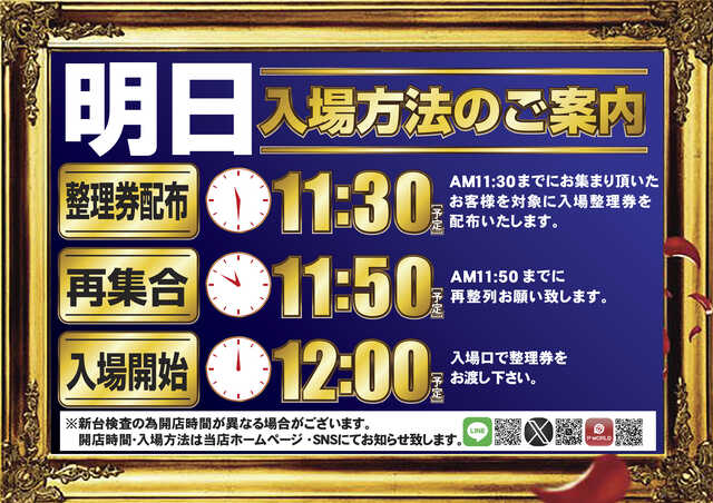 おかげさまで創業28年目
