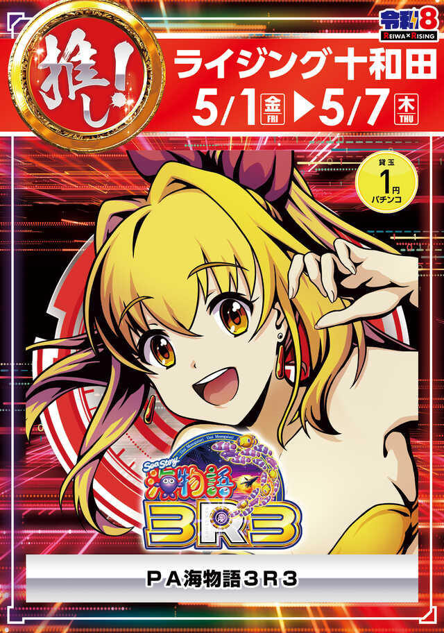 5/1�䤷��