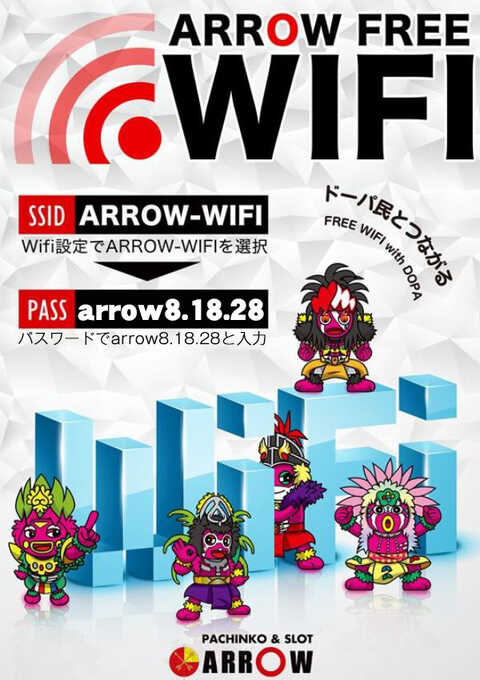 天理さま　専用ページ ARROW 天理店 | P-WORLD