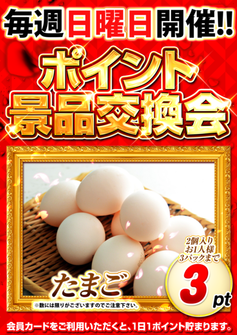 ARROW 天理店 | P-WORLD