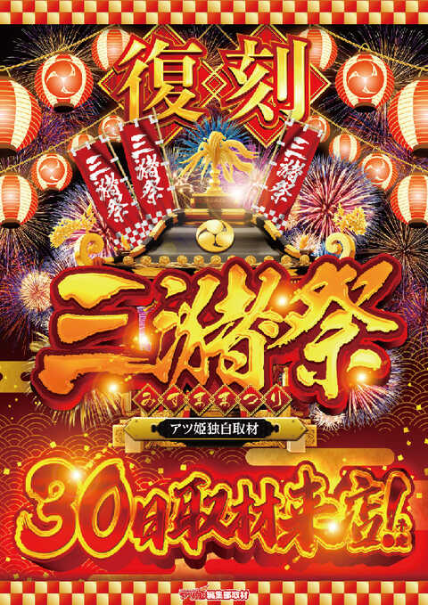 ワンダーランド三潴店 | P-WORLD