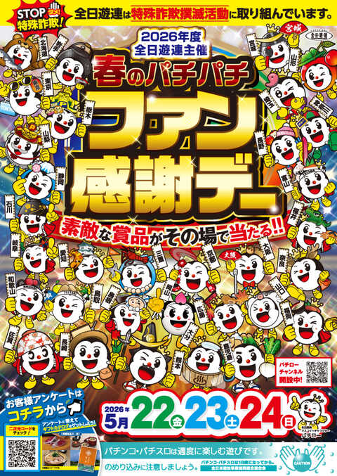 ミリオン1100朝霞店 | P-WORLD