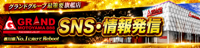 帯SNS