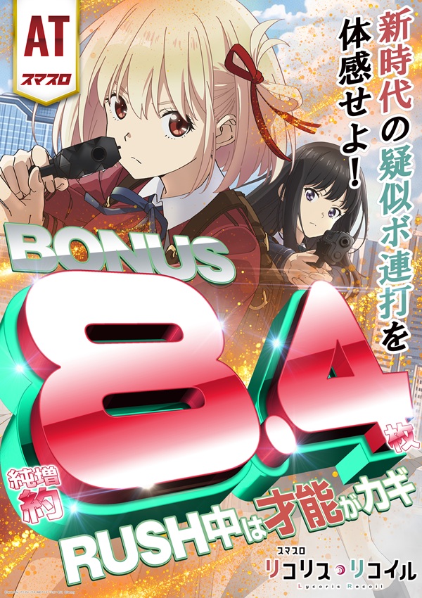 ブラクラ4
