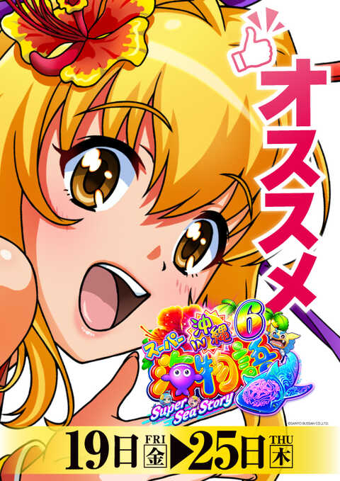 プレイランドハッピー千歳駅前店 | P-WORLD