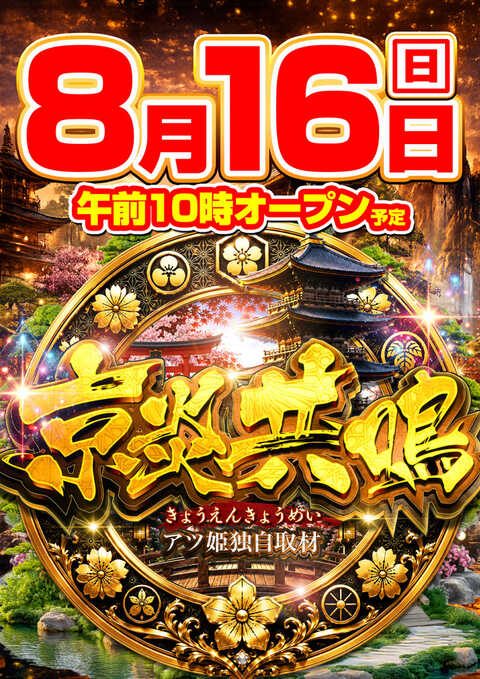 トップワン五条店