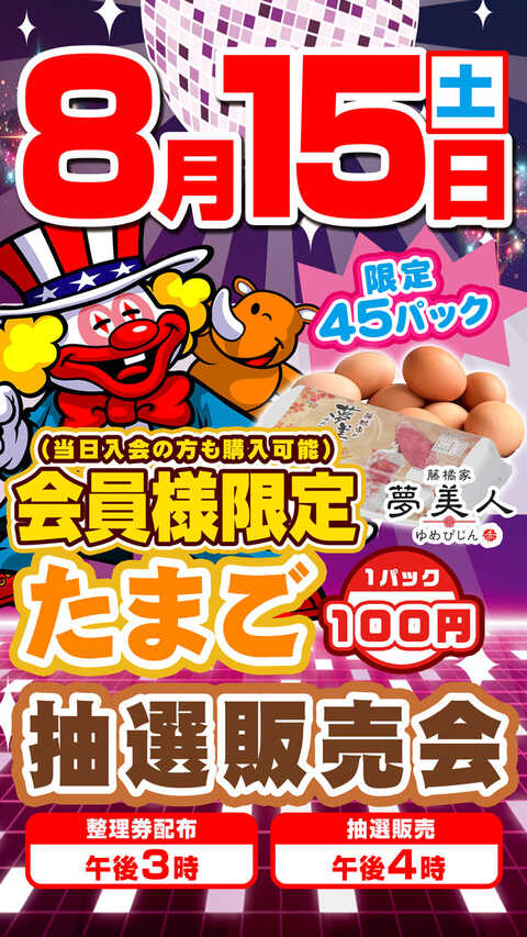 トップワン五条店