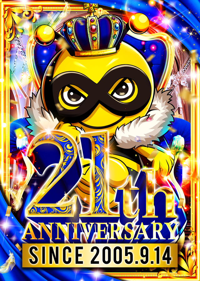 21周年