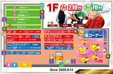 パチスロ ポスター オリエンタル2 【公式通販】