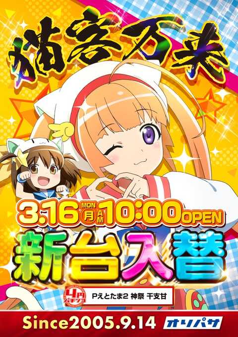 オリエンタルパサージュ自由が丘 | P-WORLD