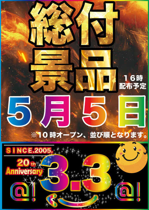 アット 小平 アット 小平