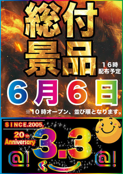 アット 小平 アット 小平