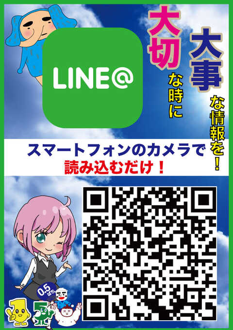 アット 小平 アット 小平