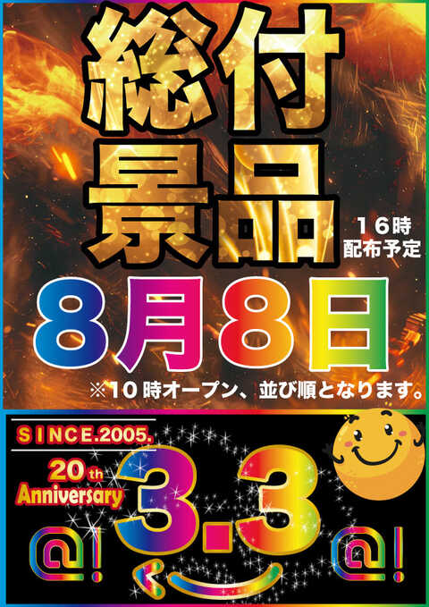 アット 小平 アット 小平