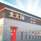 ニュー北大八戸店