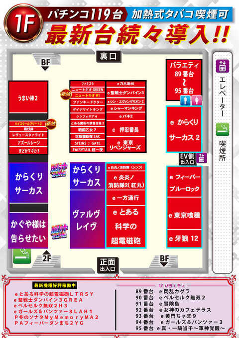 BIGディッパー門前仲町店 | P-WORLD