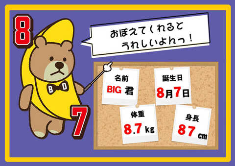 ここページです♫ BIGディッパー門前仲町店 | P-WORLD
