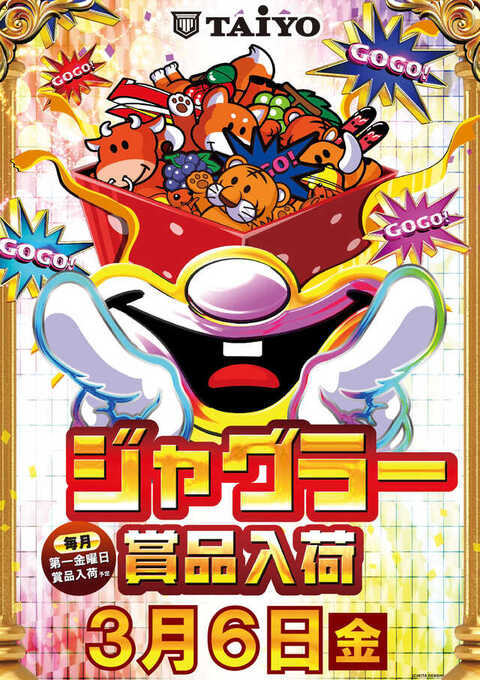 パーラー太陽 新琴似店 | P-WORLD