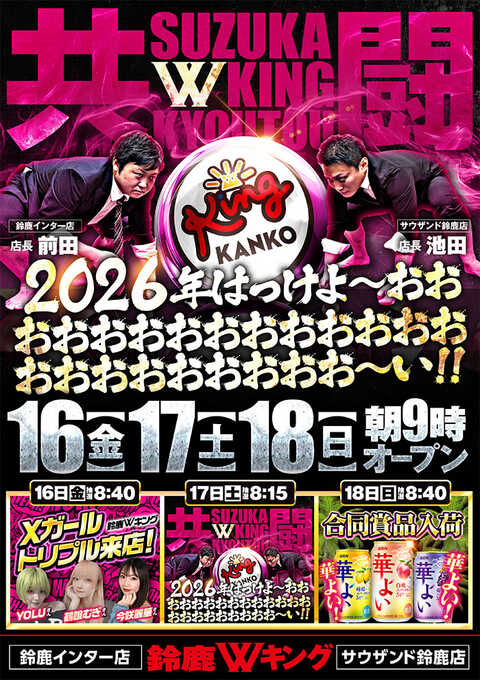 マーシャルワールド キングオブキングス・S・ピンク【ALP1-S-PK】【新ロゴでの手配となります】 キング観光サウザンド鈴鹿店 | P-WORLD