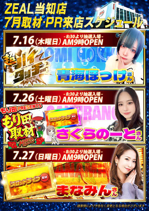 ジール当知店 | P-WORLD