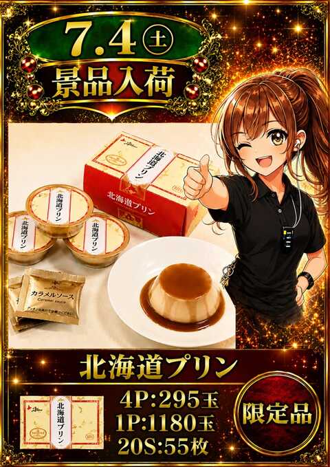 Aパンクラブトガリ店 | P-WORLD